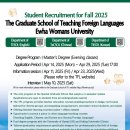 이화여자대학교 외국어교육특수대학원 이미지