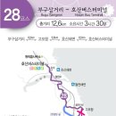 해파랑길 28코스 이미지