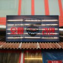 오빠만두 | 이태원맛집추천 오빠라멘: 가성비 좋은 용산라멘 후기