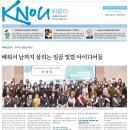 [일반] [방송대학보] KNOU위클리 157호(1월 30일 발행) 지면안내 이미지