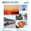 무창포어촌체험휴양마을 이미지