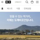 도깨비곳간협동조합