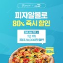80피자