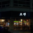 동변로 | [대구/동변동맛집] 단골 인증! 숙성회·후토마끼 맛집 이자카야 &#34;죠렌&#34;