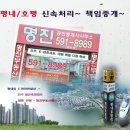 명진부동산중개사사무소 이미지