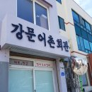 태광회식당