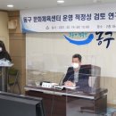 동구문화체육센터 이미지