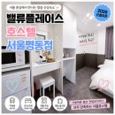 서울 엔 호스텔 | 서울호스텔 찾는다면 위치와 청결 다 만족한 밸류플레이스호스텔 서울명동점