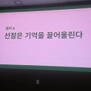 황농문 교수 '몰입아카데미' 원데이 클래스 실제 후기(1편)