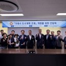 [이태열 거제시의원] 신재생에너지 확대를 위한 도시계획조례개정 간담회 개최했습니다. 이미지