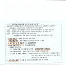 농어가목돈마련저축 신규 시 제출 서류 이미지