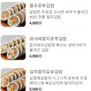 삼형제김밥 이미지