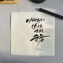 선한솜씨