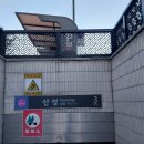 서초명가 - 서초구 방배동 | 서초명가