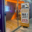 판타스틱코인노래방아산탕정역점 | 탕정 코인노래방 :: 판탁스틱 코인노래방 / 아산코노추천