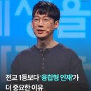 읽고 쓰는힘, 우리 아이의 미래를 밝히는 열쇠 | 과학전문가가 말하는 AI 시대, 우리 아이를 '대체 불가능한 인재'로 키우는 비밀 (ft. 융합형 인재)