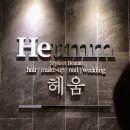 장희진헤어샵 | [압구정로데오 미용실] 청담 헤움(Heumm) :: 레이어드 컷 / C컬펌 후기