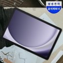(주)다담게임 | 갤럭시탭 A9 플러스 WiFi 64GB, 277,000원 특가 혜택과 장단점 후기 공개