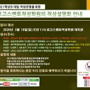 로고스멘토적성학원