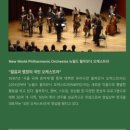 금난새와 함께하는 2024 회원음악회 이미지