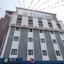 하루모텔 이미지