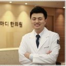 쾌차한의원 이미지