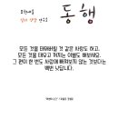 표현예술심리치료연구소동행
