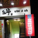 만우생고기식당 이미지