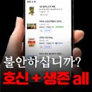 필수 호신용품 생존가방 (ft. 식량 구매처 후기) + 중국인에게 배우자