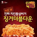 더블다운 네이버블로그