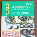 당진 수청동 고기집 꽃잎 대패 내 돈 내산 후기
