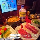 1992반상 | 산울림1992 나혼산 또간집에도 나온 홍대 술집 솔직 후기