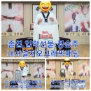 명품클래식CJsmile태권도장 이미지