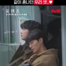 tvn_drama 포핸즈 기억해? 복도에서 떠들다 같이 혼나던 비오X정요 이미지