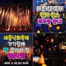 호수공원중앙수목원로 | 2025 세종낙화축제 기본정보 주차장, 세종 가볼만한곳 3선