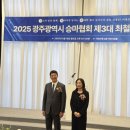 염주승마장(광주광역시체육회) | 광주광역시승마협회 제3대 회장 최철원 취임식 개최 보고