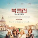 북 클럽 넥스트 챕터 결말 줄거리 스포O 평점 후기 정보 ‘70~80대 4인방의 로코물&#39;
