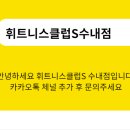 백현로101번길 네이버블로그