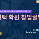 평택엄청난공인중개사사무소 | 서고가 입지로 살펴보는 평택학원창업꿀팁 #평택지제역공인중개사사무소 #평택학원창업 #평택신도시창업