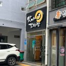 해장님감자탕 | 부산기장맛집 맛나감자탕에서 해장으로 감자탕 먹은 후기