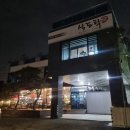 대야미역 | [대야미역 맛집| 갈치저수지 맛집 간장게장 정식 추천.대야미 맛집 추천. 식도락]