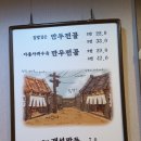 만두전빵 이미지