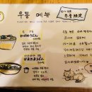 소바쿠