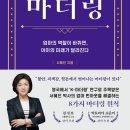 대전독립서점 그리다책방 '다시 시작하는 마더링' 서혜진 작가 초청 북토크 후기