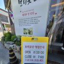 보리곳간 | [단양여행맛집] 가족과 함께 방문한 단양 보리곳간 주말점심 내돈내산 솔직 방문후기