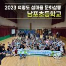 북포초교 | 전국 어디든 찾아가는 학교 공연 비보이팀 구니스컴퍼니