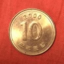 남는 10원짜리 동전을 이곳에 넣으세요 놀랄만한 일이 벌어집니다. 이미지