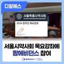 서울팜 약국 이미지