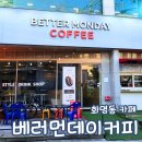 베러먼데이화명장미공원점