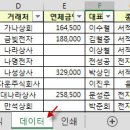 라벨(메일머지) 인쇄 예제 이미지